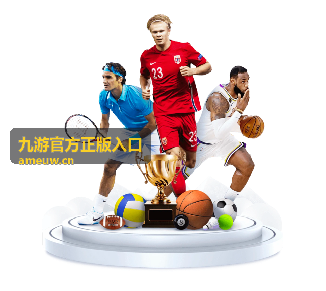九游官方正版入口电脑端模拟器运行环境准备说明